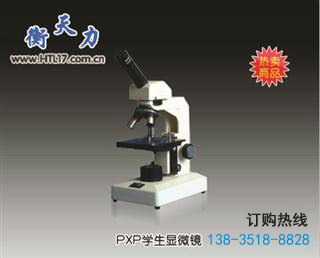 學(xué)生用顯微鏡常見型號(hào)有哪些？(圖1)