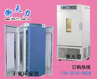 光照培養(yǎng)箱常見的幾個故障以及解決方法(圖1) 光照培養(yǎng)箱常見的幾個故障以及解決方法(圖1)
