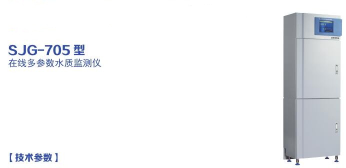 污水處理廠在線水質(zhì)監(jiān)測(cè)儀器配置清單(圖4)