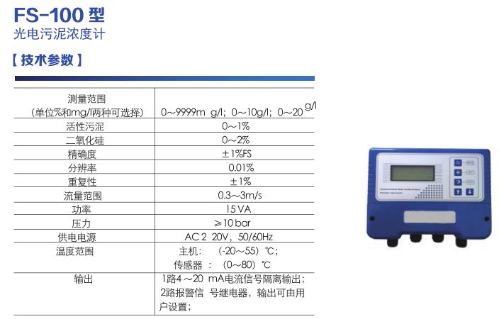 污水處理廠在線水質(zhì)監(jiān)測(cè)儀器配置清單(圖10)