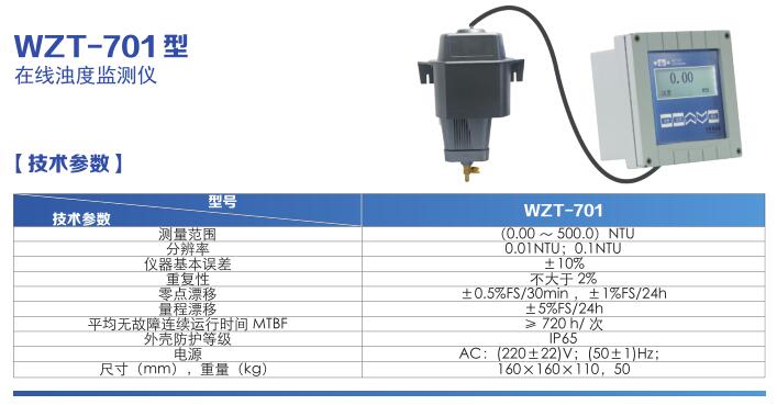 污水處理廠在線水質(zhì)監(jiān)測(cè)儀器配置清單(圖9)