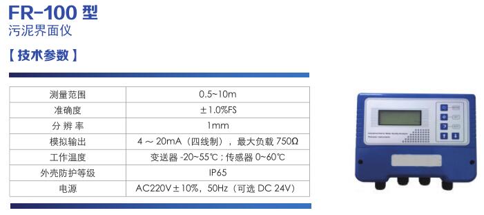 污水處理廠在線水質(zhì)監(jiān)測(cè)儀器配置清單(圖11)