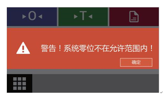 電子密度天平顯示欠載、過載、零位異常怎么辦？(圖3)