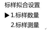 759S紫外可見(jiàn)分光光度計(jì)定量檢測(cè)模式，為您整理好了！(圖11)
