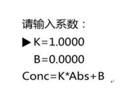 759S紫外可見(jiàn)分光光度計(jì)定量檢測(cè)模式，為您整理好了！(圖4)