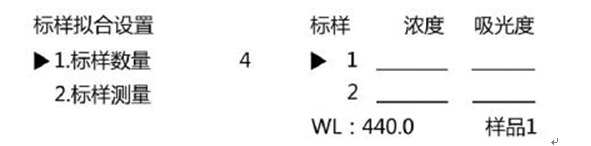 759S紫外可見(jiàn)分光光度計(jì)定量檢測(cè)模式，為您整理好了！(圖5)