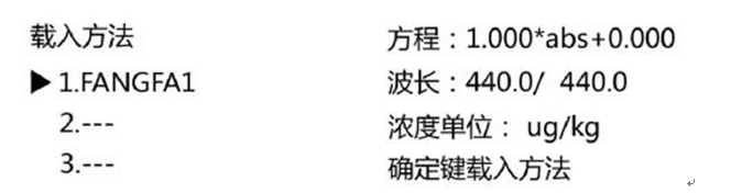 759S紫外可見(jiàn)分光光度計(jì)定量檢測(cè)模式，為您整理好了！(圖8)