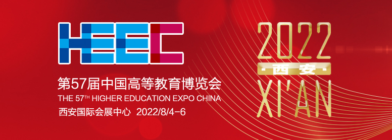 上海儀電科儀邀您共赴第57屆中國高等教育博覽會(huì)(圖1)